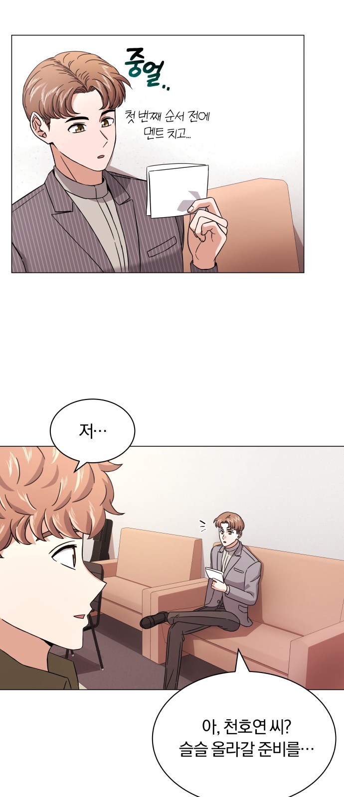 Superstar Cheon Dae-ri - Chapter 9 - Page 56