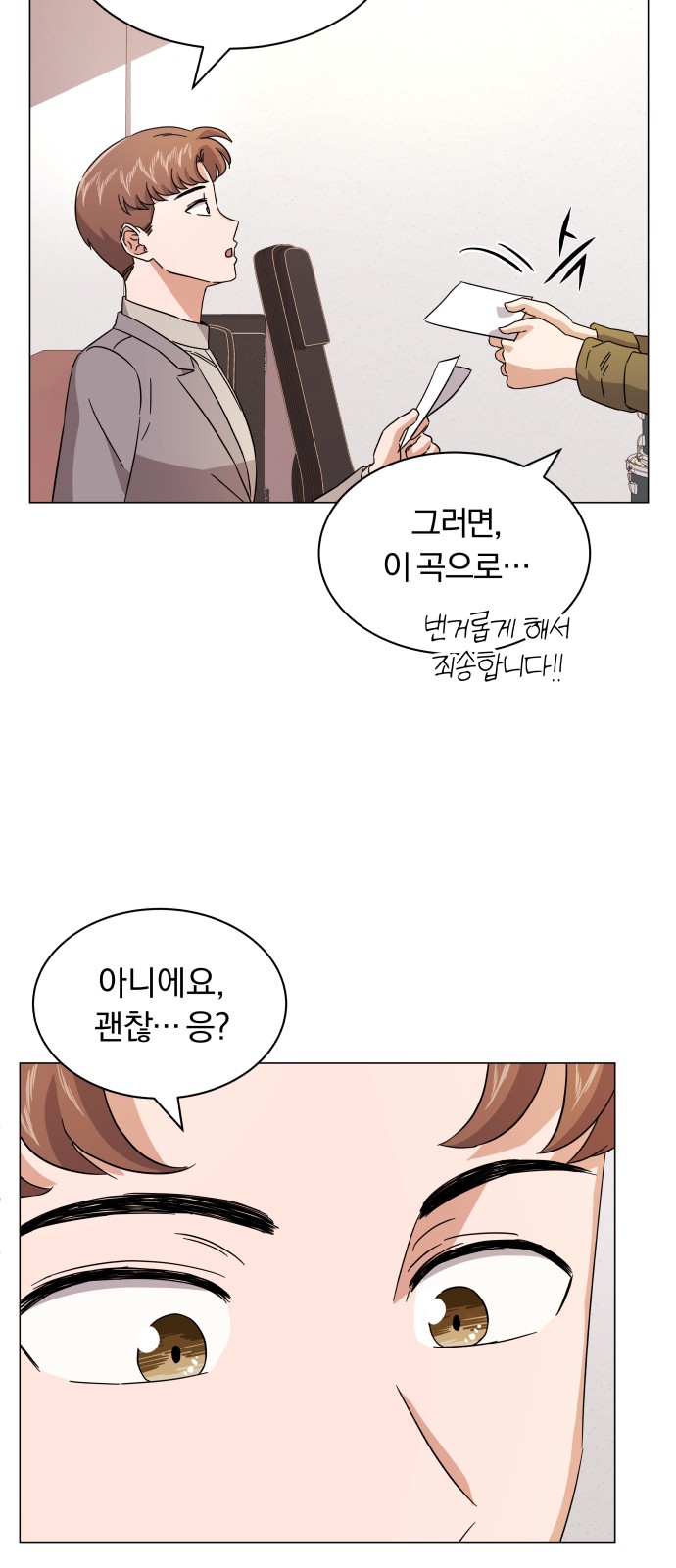 Superstar Cheon Dae-ri - Chapter 9 - Page 58