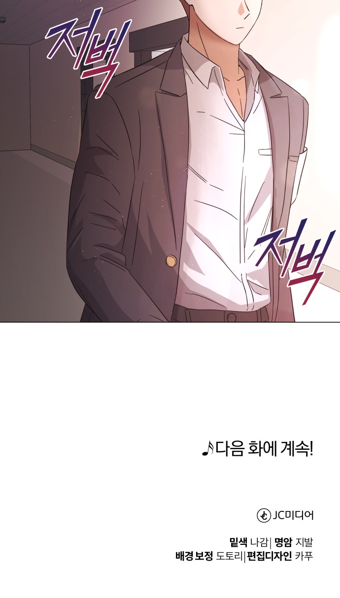 Superstar Cheon Dae-ri - Chapter 9 - Page 61