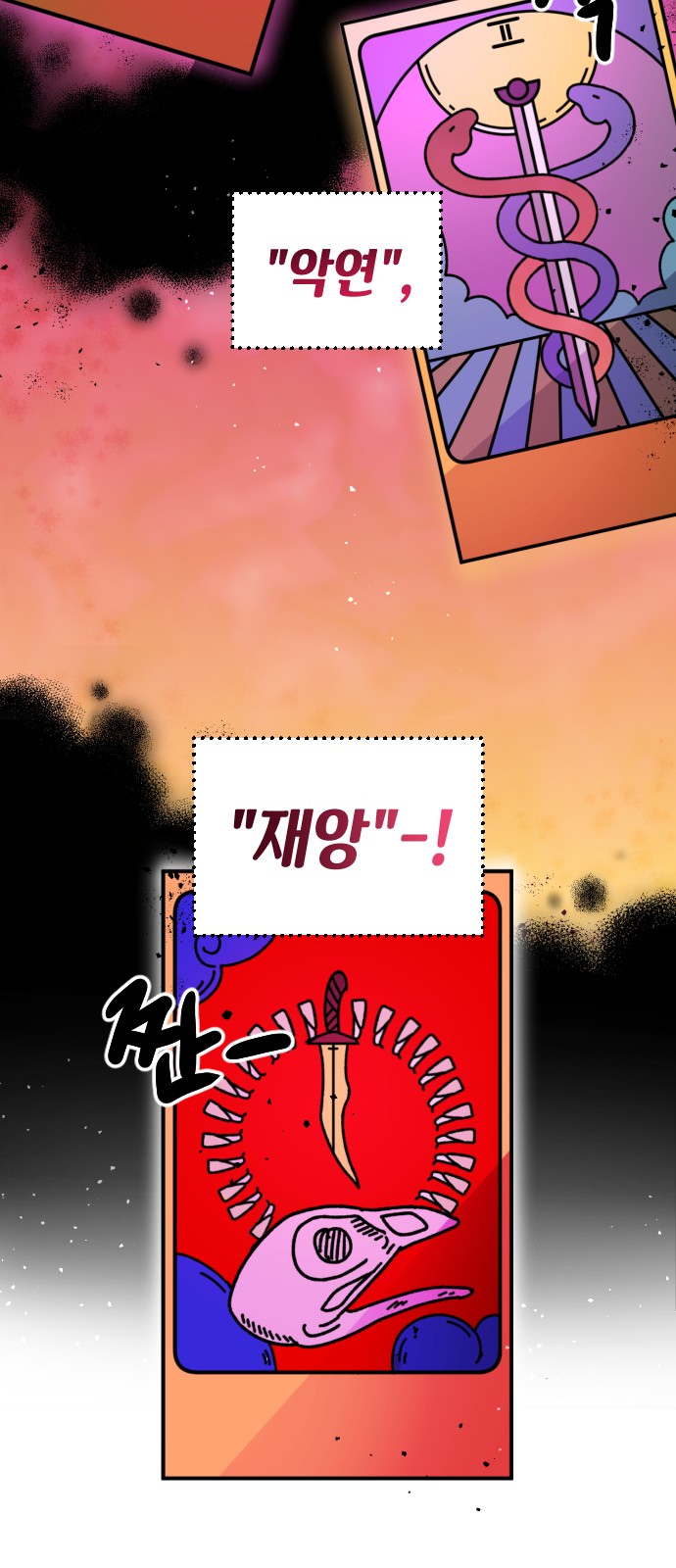 Save Me, Hogu! - Chapter 1 - Page 6