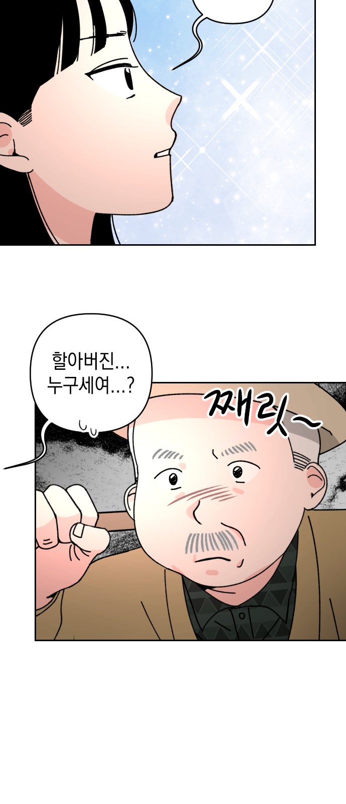 Save Me, Hogu! - Chapter 1 - Page 63