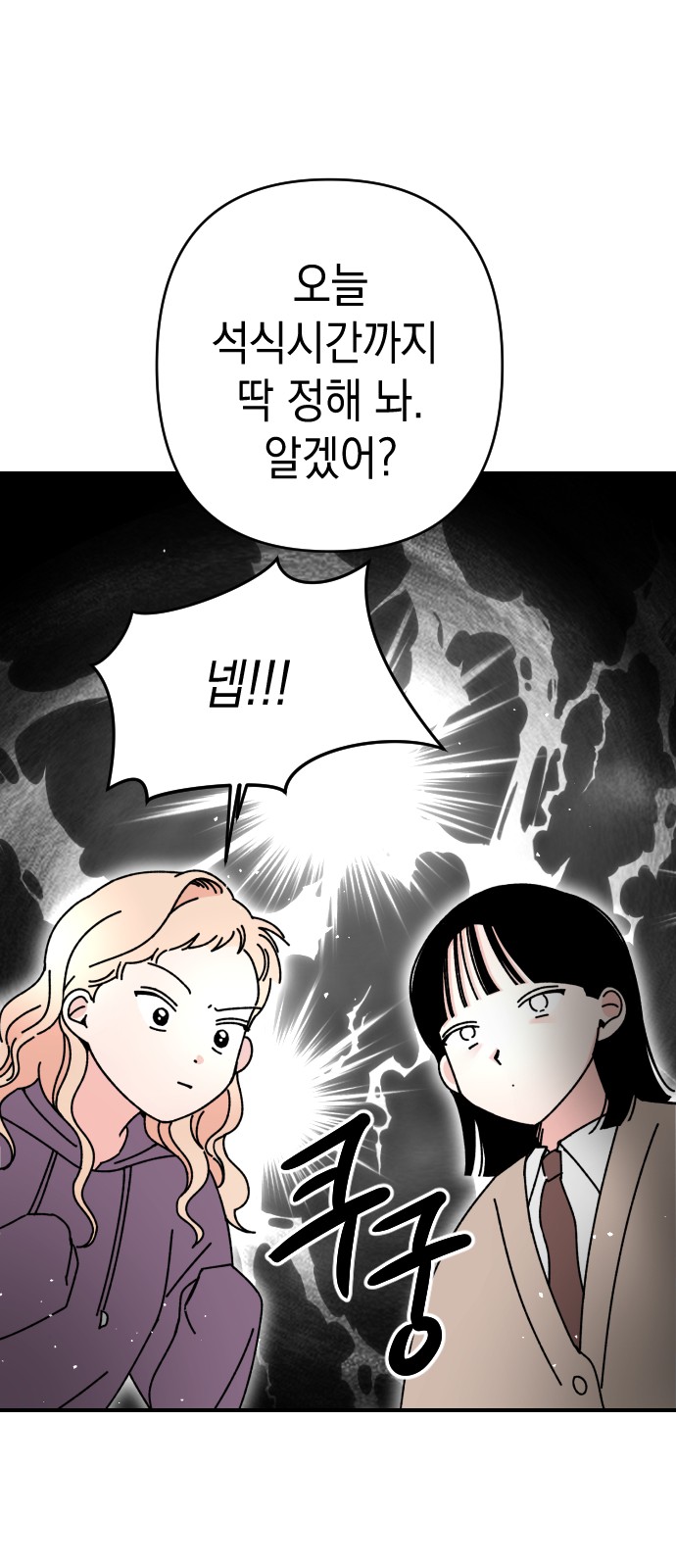 Save Me, Hogu! - Chapter 10 - Page 42