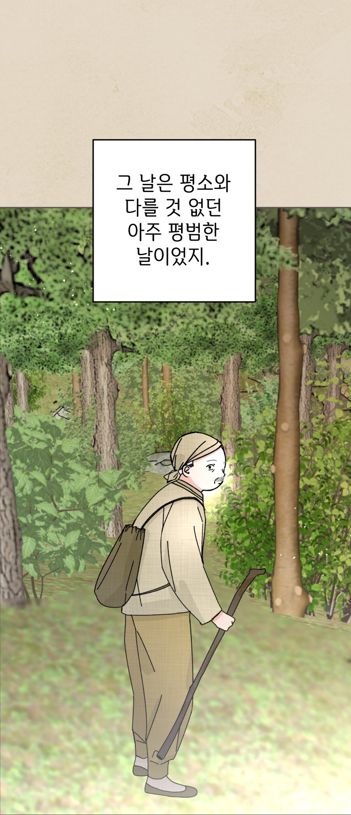 Save Me, Hogu! - Chapter 14 - Page 33