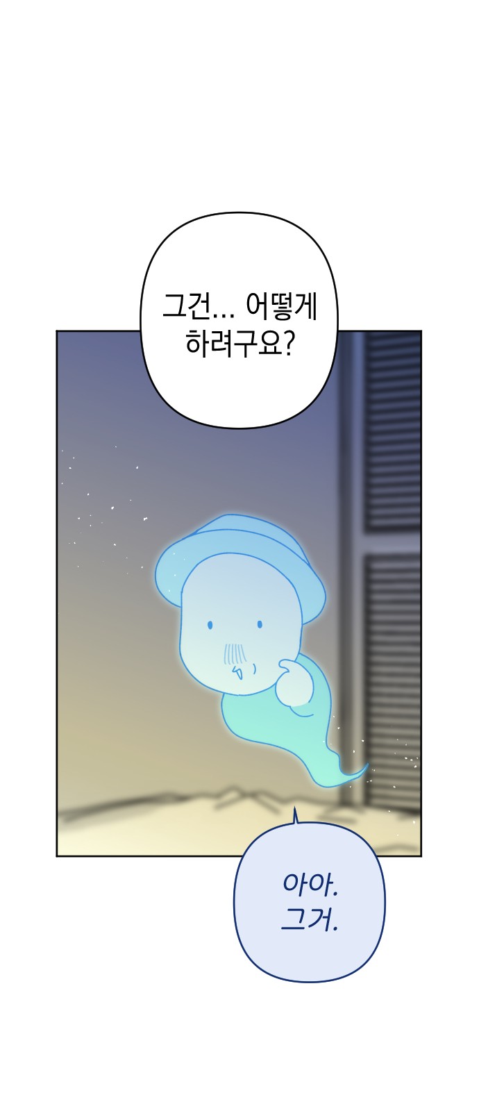 Save Me, Hogu! - Chapter 15 - Page 37