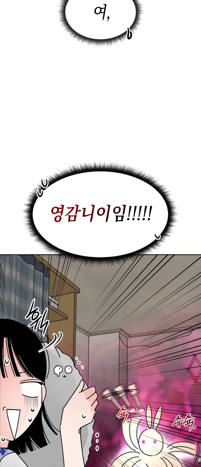 Save Me, Hogu! - Chapter 17 - Page 16