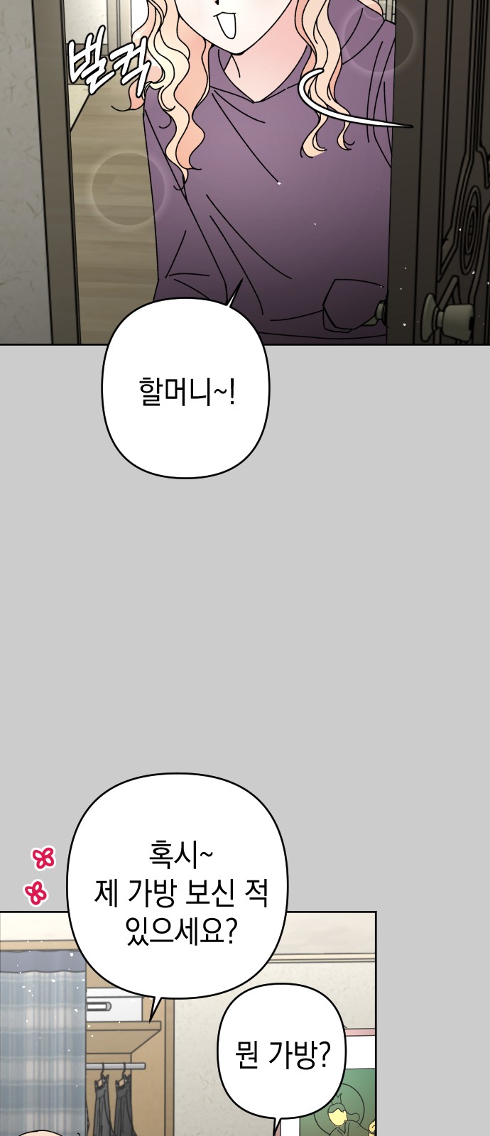 Save Me, Hogu! - Chapter 17 - Page 48