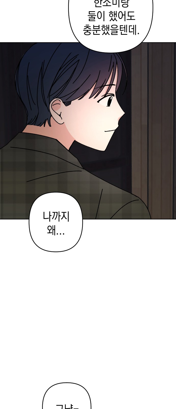 Save Me, Hogu! - Chapter 19 - Page 30