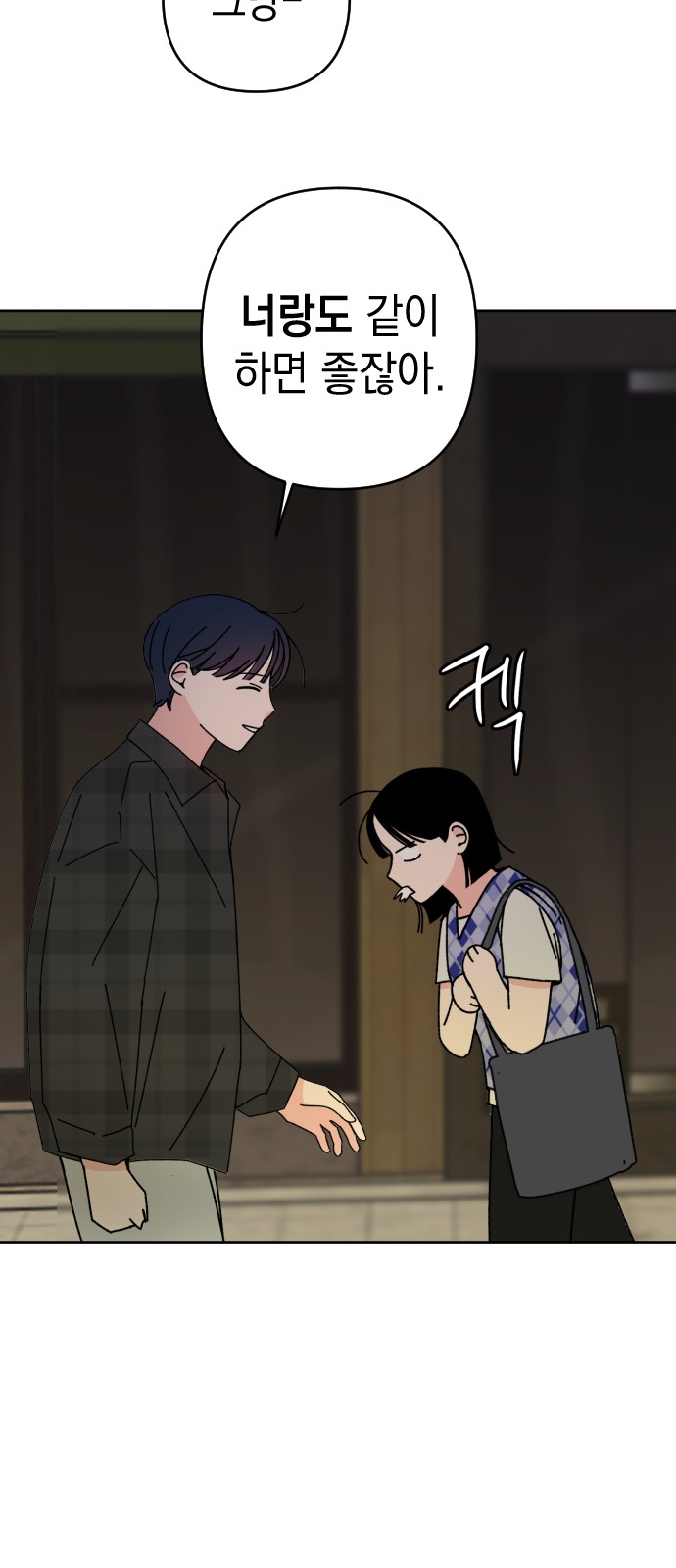 Save Me, Hogu! - Chapter 19 - Page 31