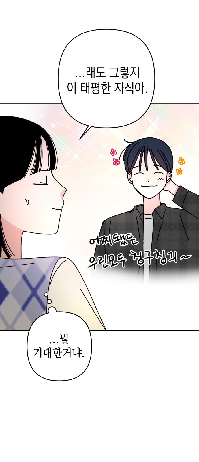 Save Me, Hogu! - Chapter 19 - Page 36