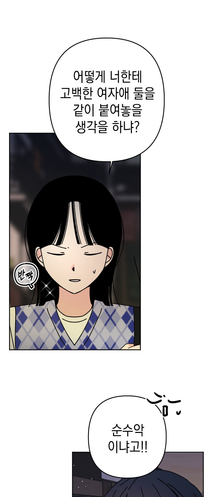 Save Me, Hogu! - Chapter 19 - Page 37