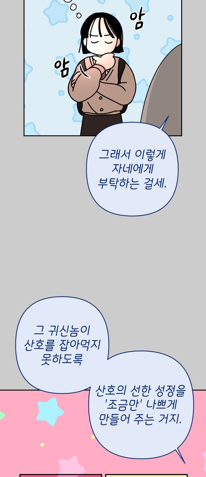 23 페이지