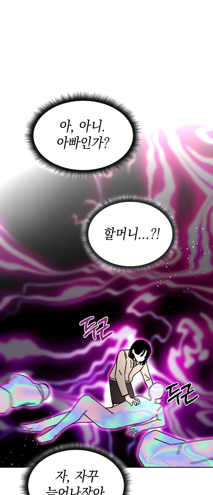 Save Me, Hogu! - Chapter 20 - Page 41