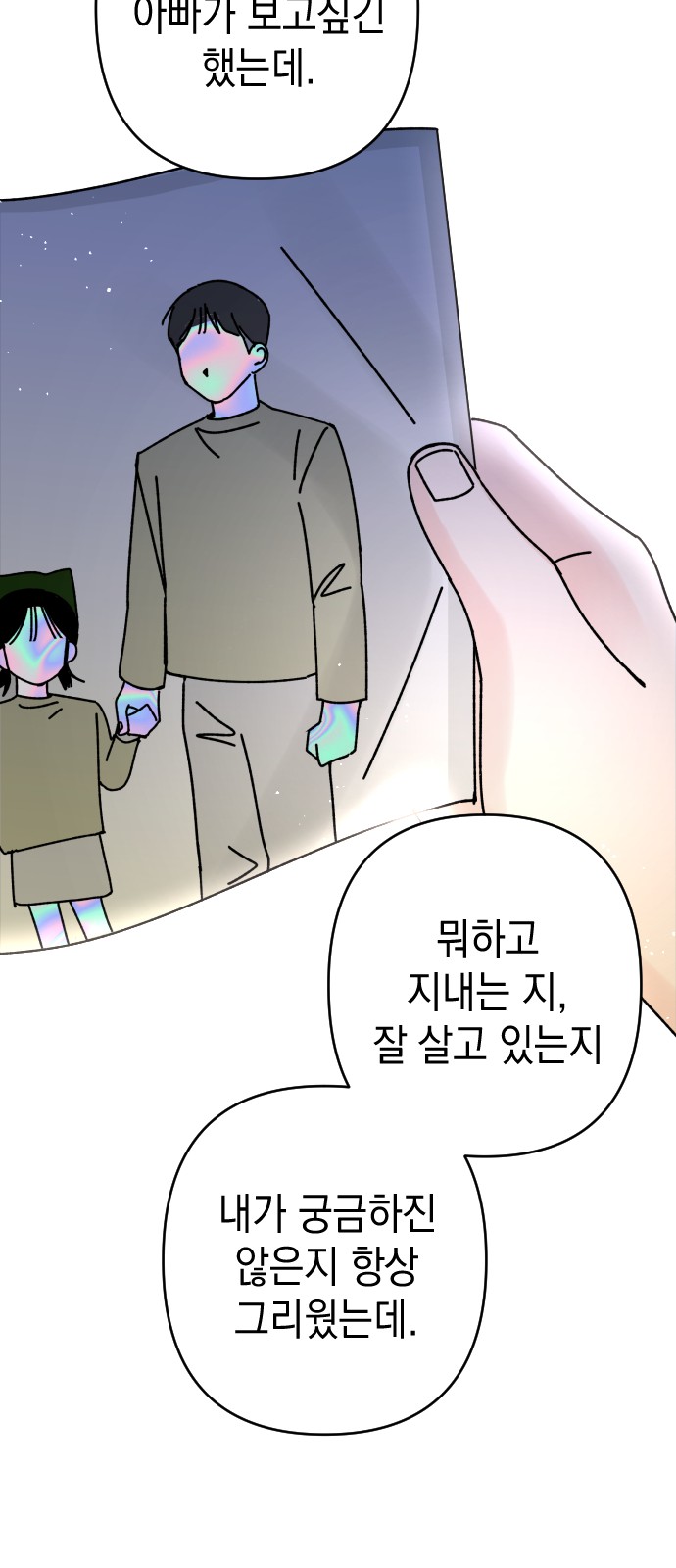 Save Me, Hogu! - Chapter 23 - Page 63