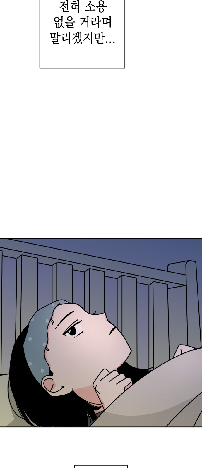 Save Me, Hogu! - Chapter 25 - Page 26