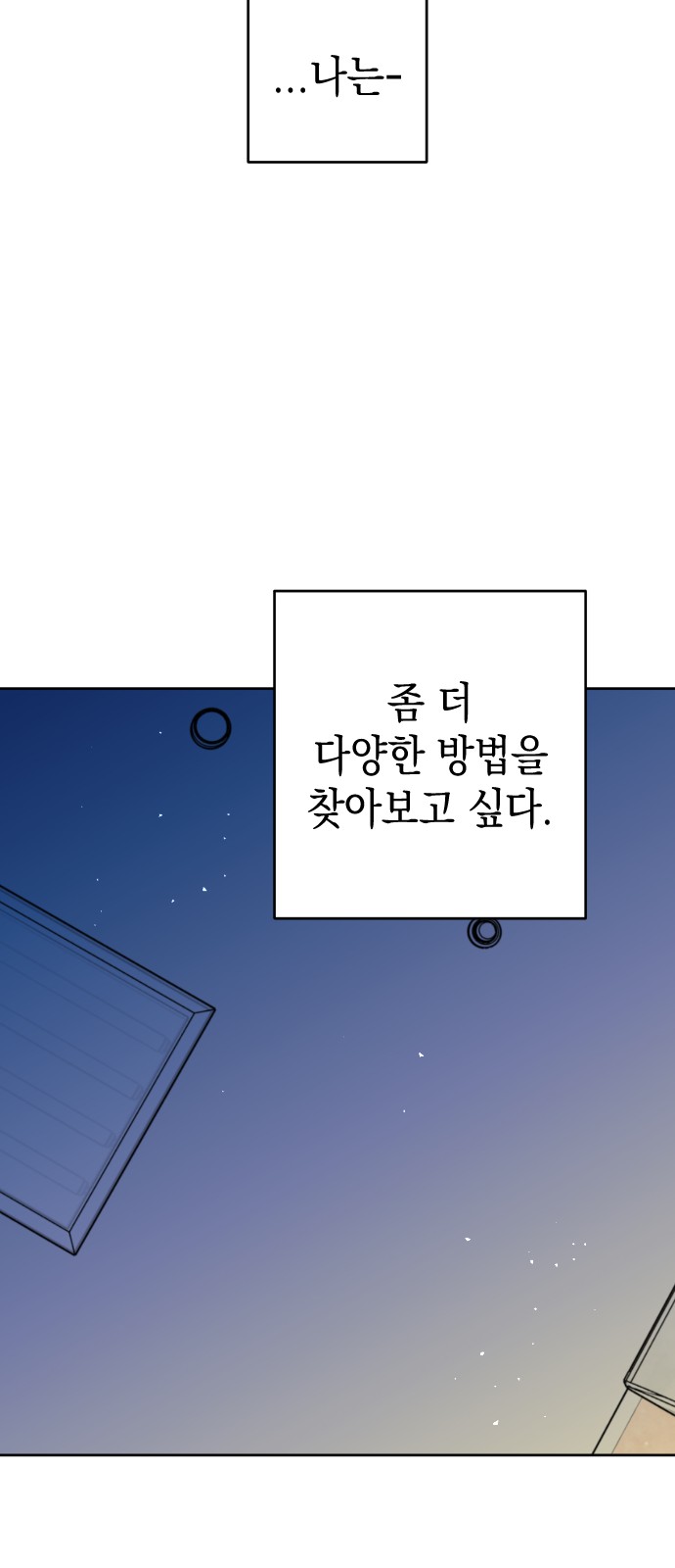 Save Me, Hogu! - Chapter 25 - Page 27