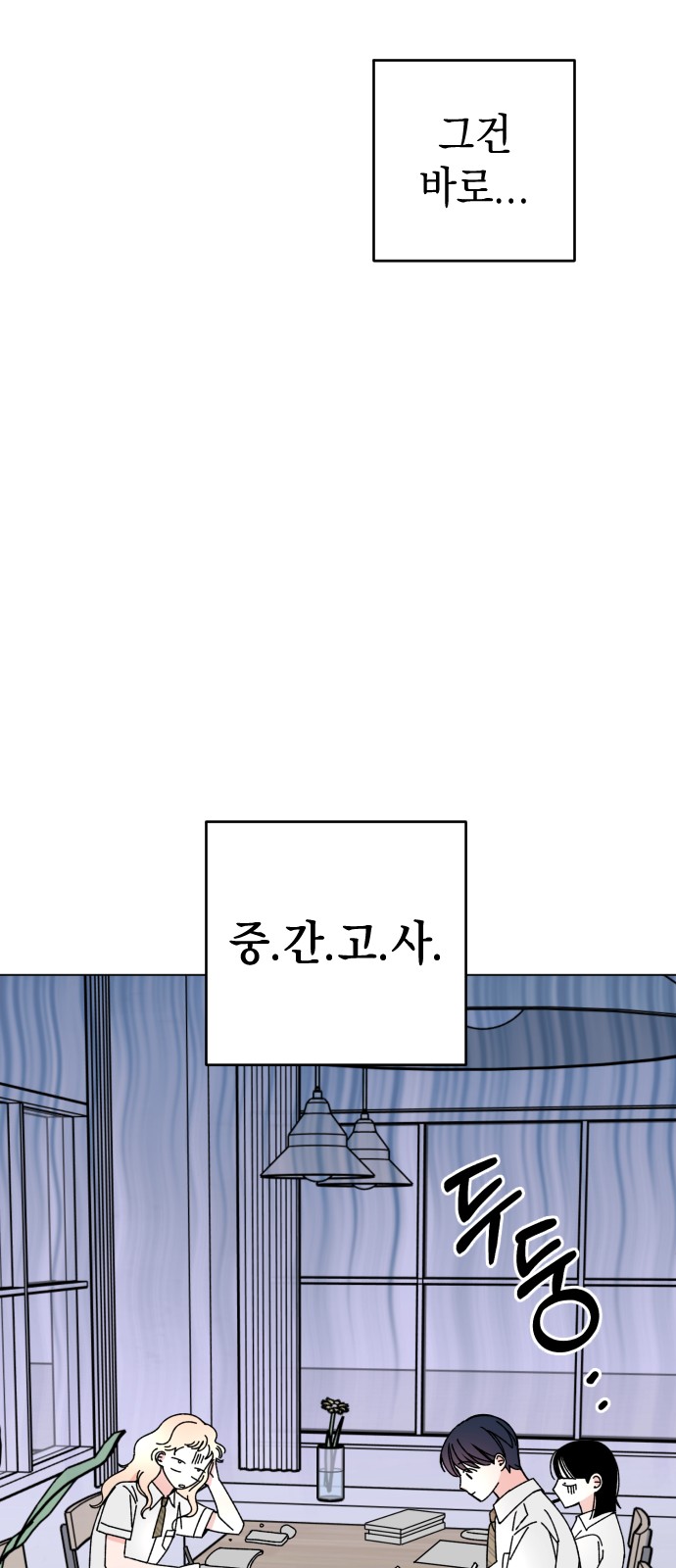 Save Me, Hogu! - Chapter 25 - Page 33