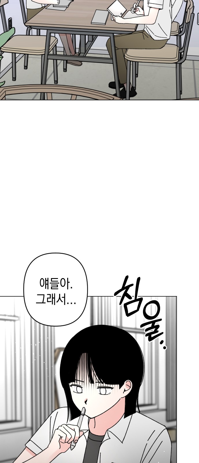 Save Me, Hogu! - Chapter 25 - Page 34