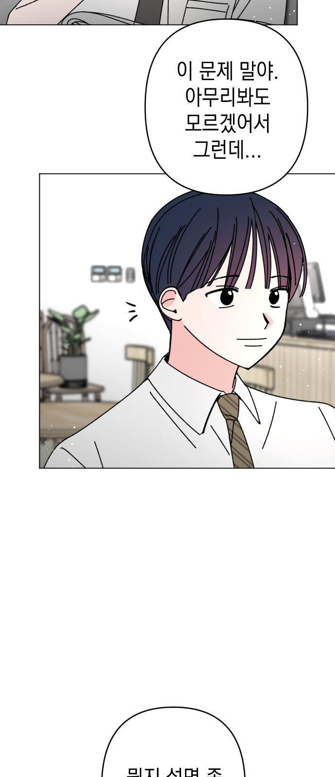 Save Me, Hogu! - Chapter 25 - Page 35