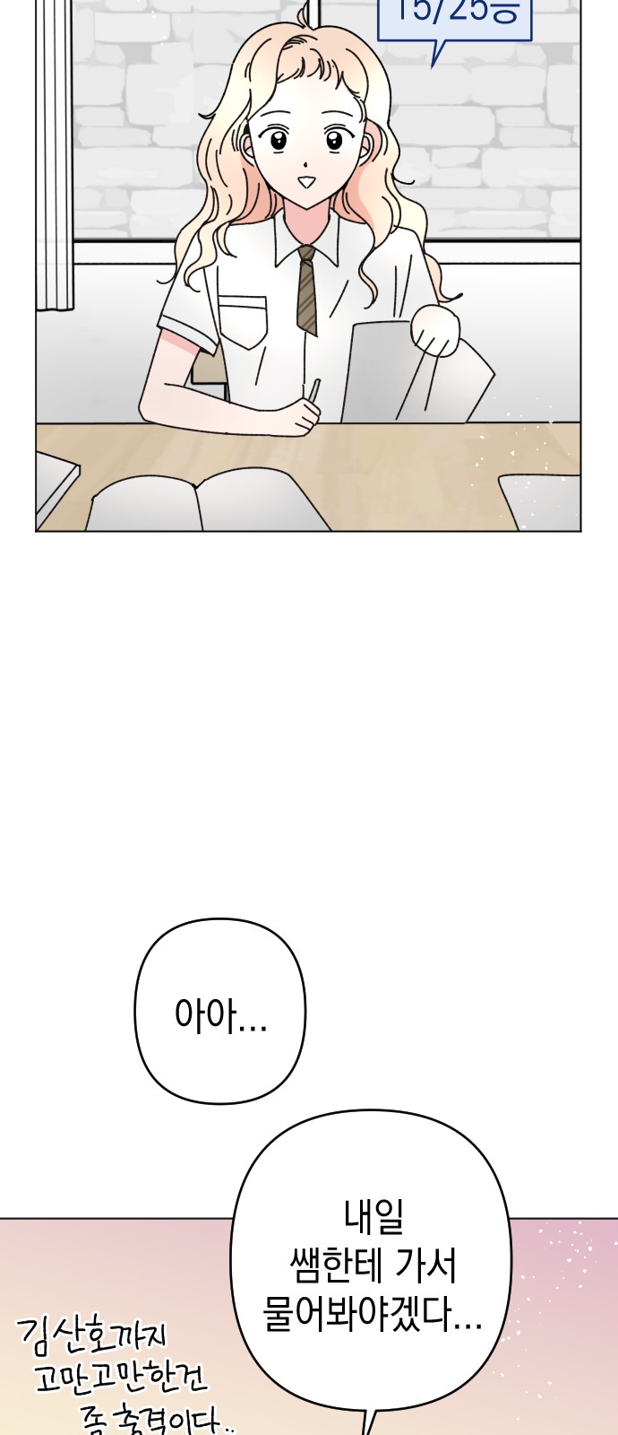 Save Me, Hogu! - Chapter 25 - Page 38