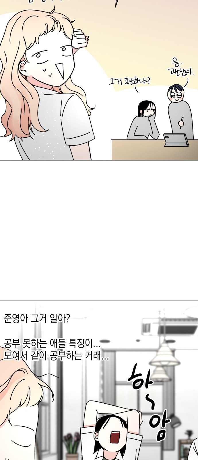 Save Me, Hogu! - Chapter 25 - Page 39