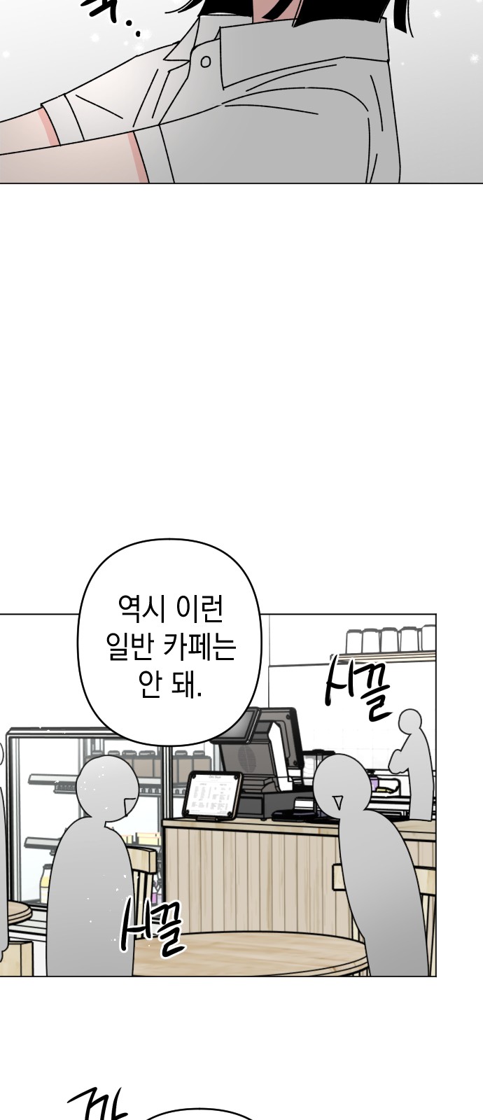 Save Me, Hogu! - Chapter 25 - Page 41