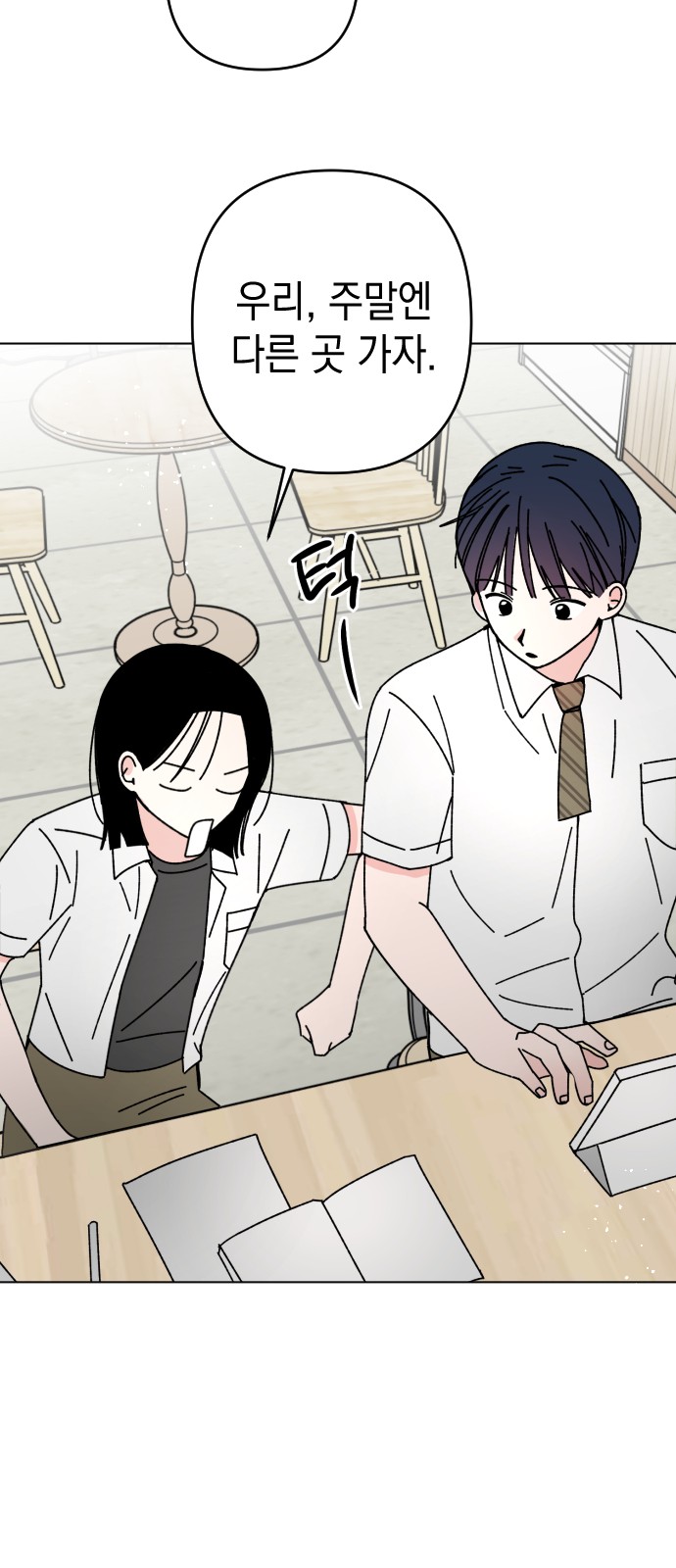 Save Me, Hogu! - Chapter 25 - Page 43