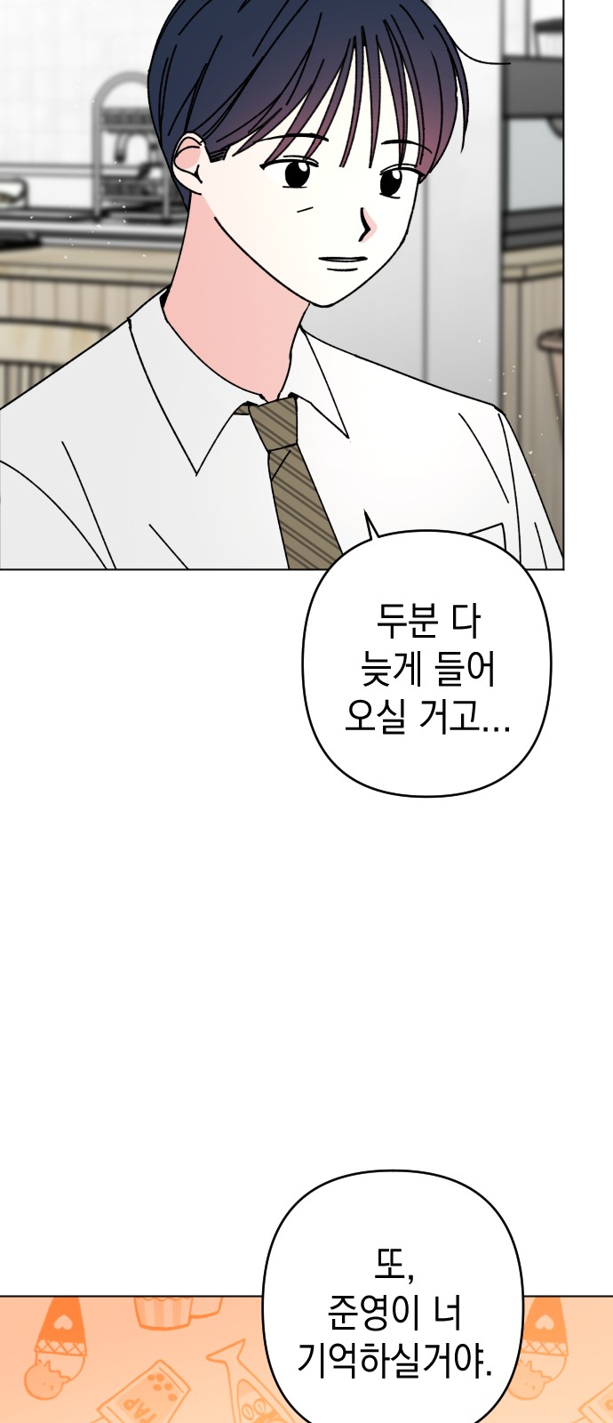 Save Me, Hogu! - Chapter 25 - Page 50