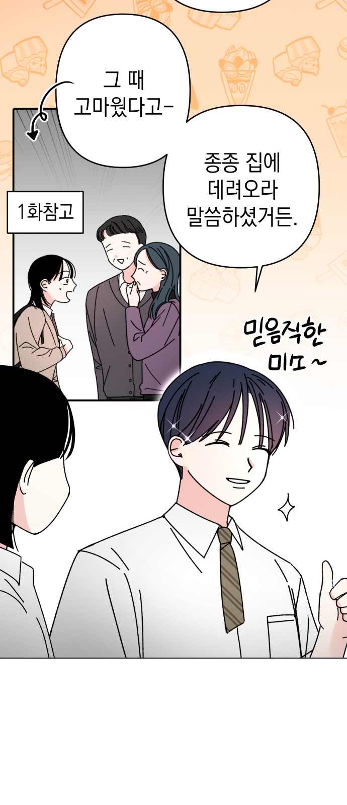 Save Me, Hogu! - Chapter 25 - Page 51