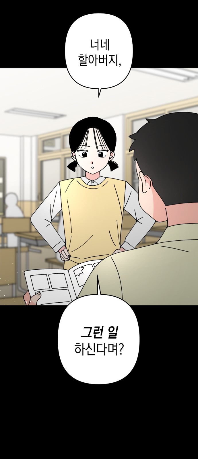 Save Me, Hogu! - Chapter 25 - Page 6