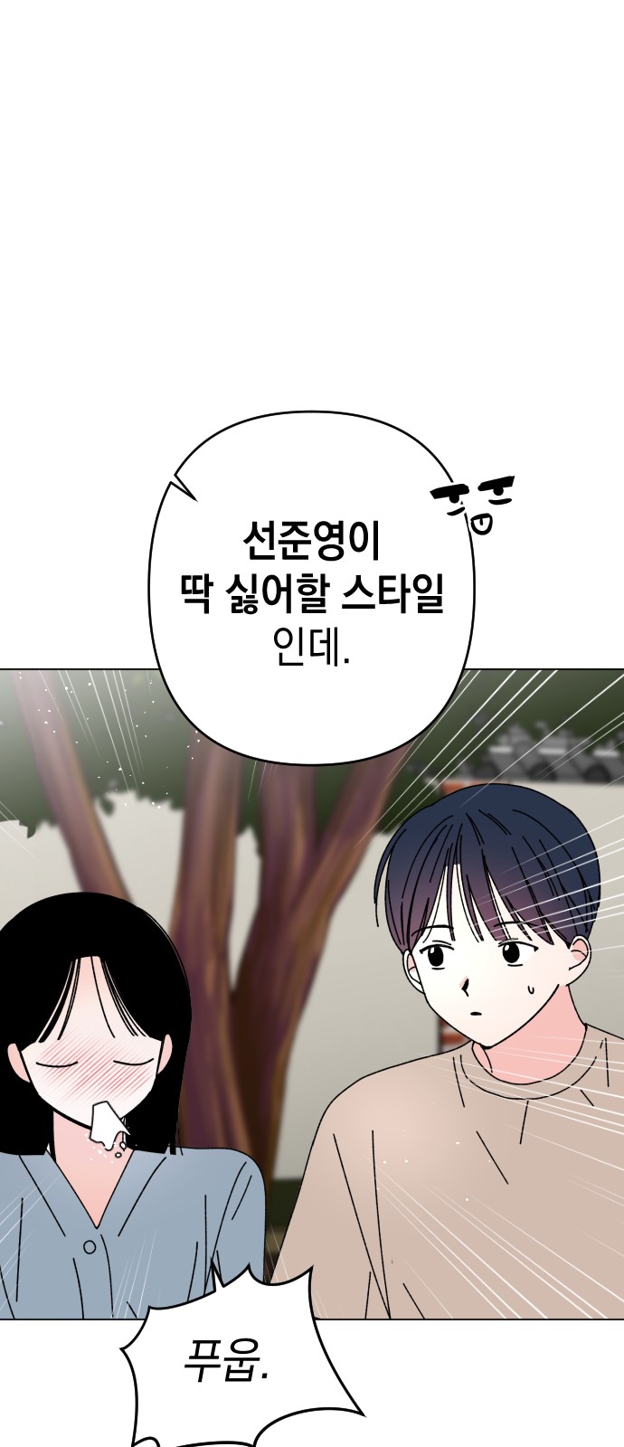 Save Me, Hogu! - Chapter 27 - Page 65