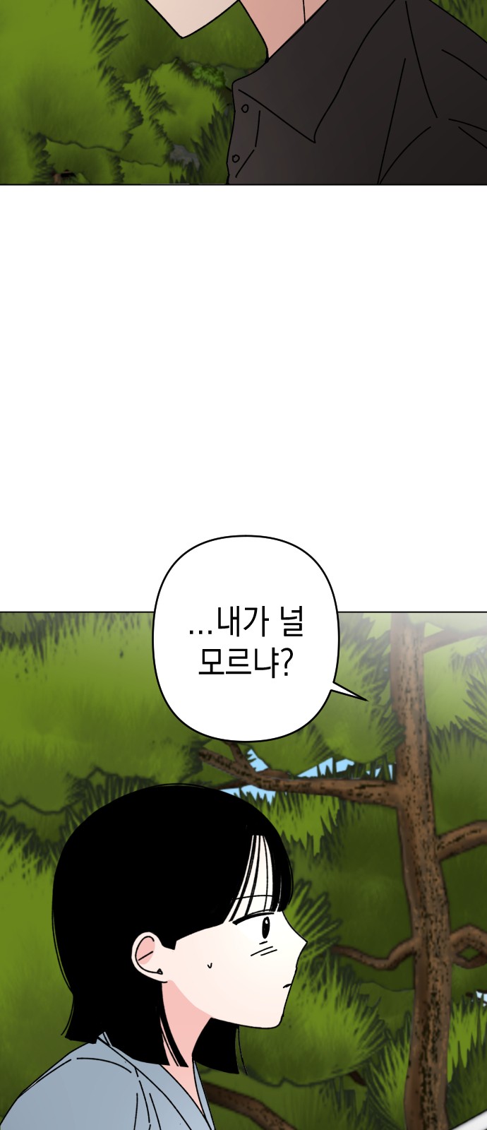 Save Me, Hogu! - Chapter 28 - Page 60