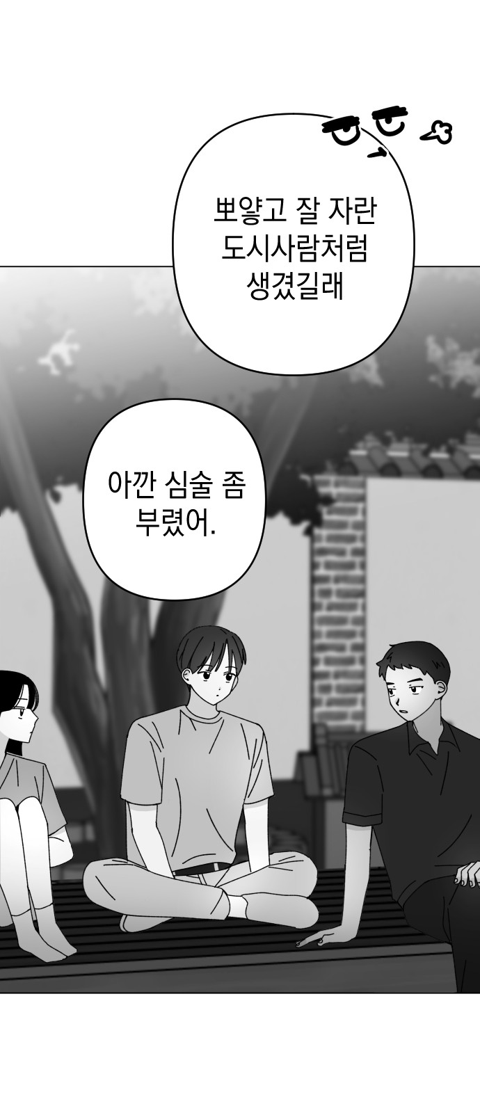 Save Me, Hogu! - Chapter 28 - Page 62