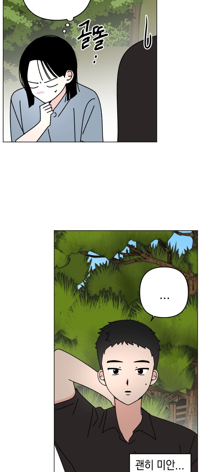 Save Me, Hogu! - Chapter 29 - Page 26