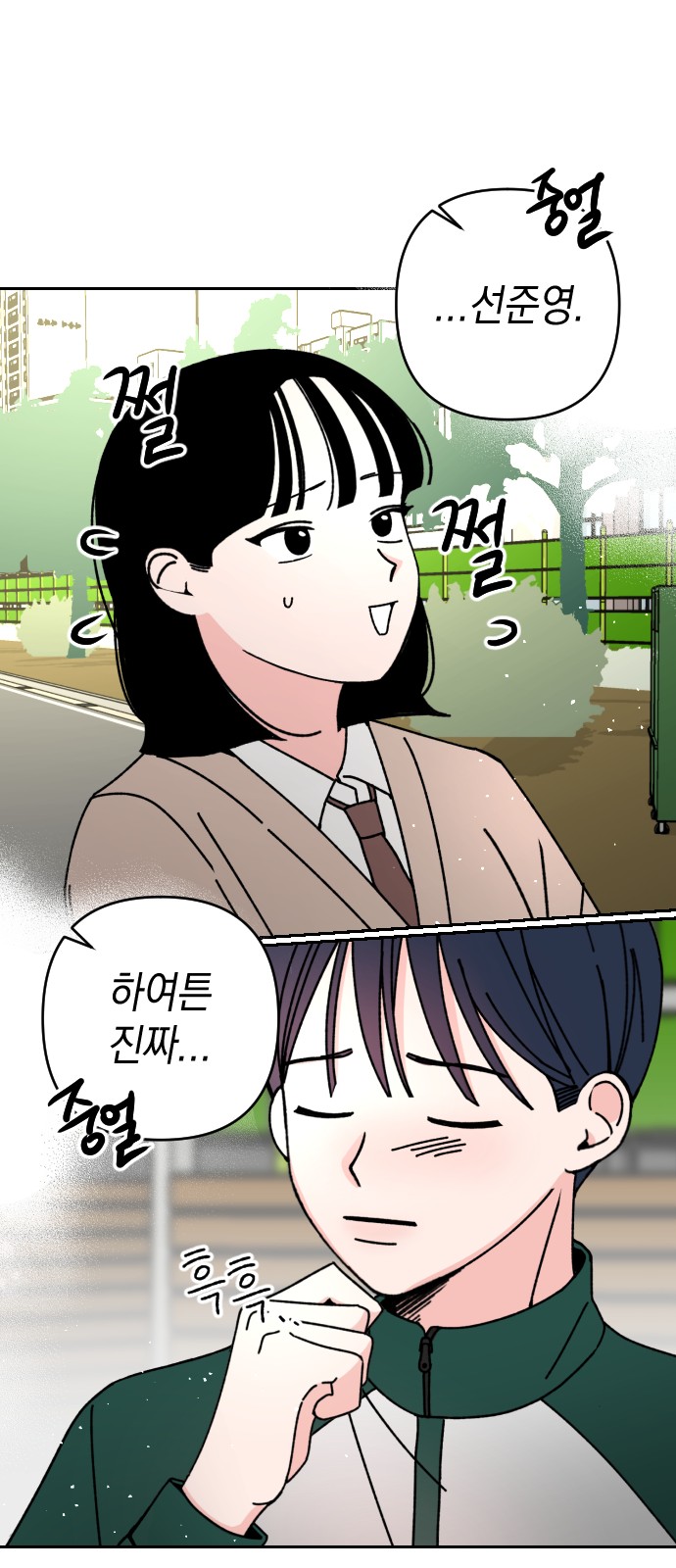 Save Me, Hogu! - Chapter 3 - Page 60