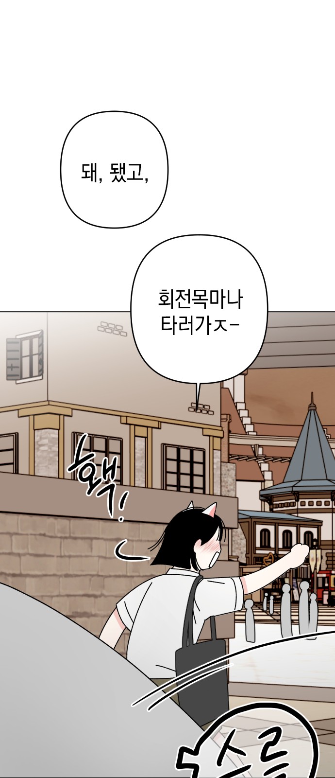 Save Me, Hogu! - Chapter 30 - Page 72