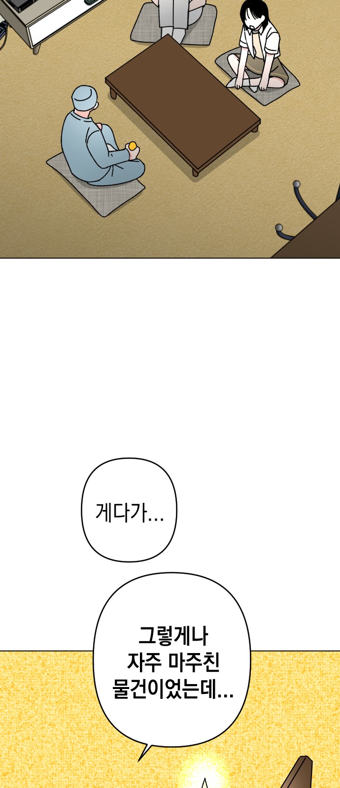 Save Me, Hogu! - Chapter 33 - Page 61