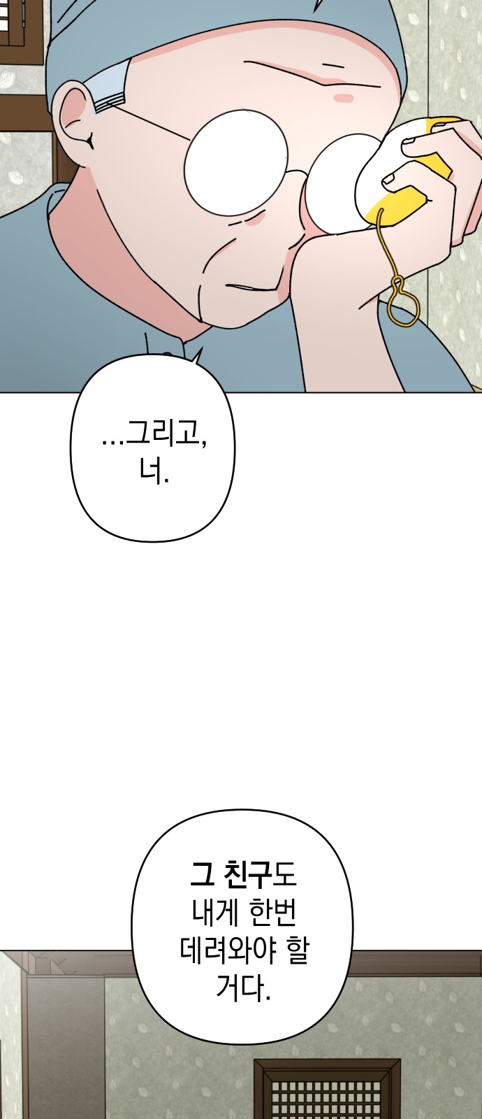 Save Me, Hogu! - Chapter 33 - Page 67