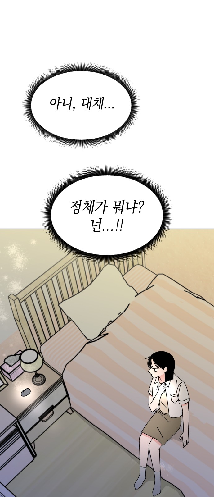 Save Me, Hogu! - Chapter 34 - Page 66