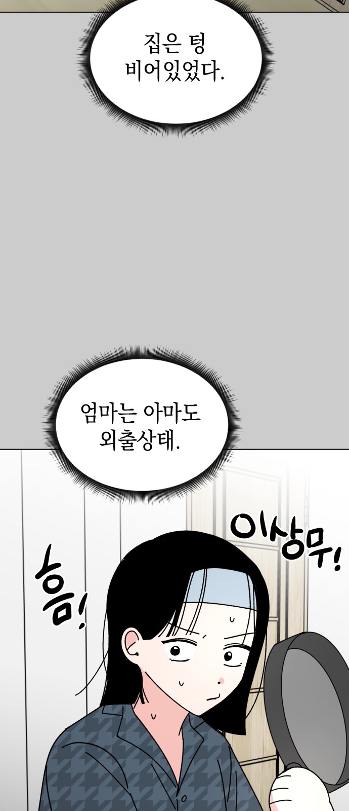 Save Me, Hogu! - Chapter 35 - Page 30