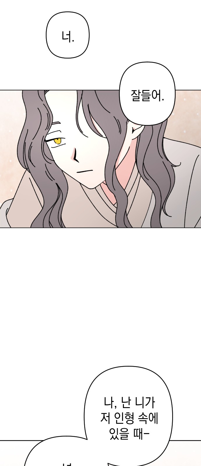 Save Me, Hogu! - Chapter 35 - Page 33
