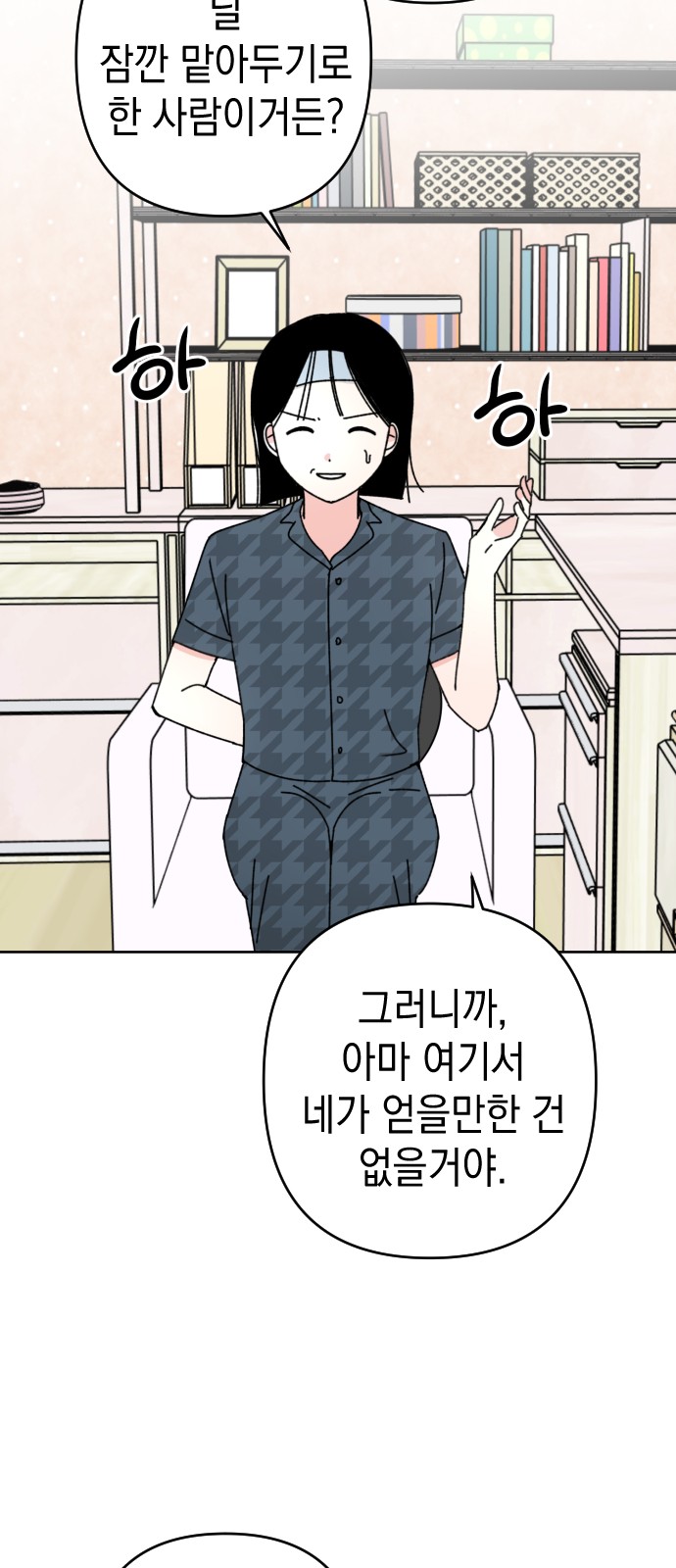 Save Me, Hogu! - Chapter 35 - Page 34