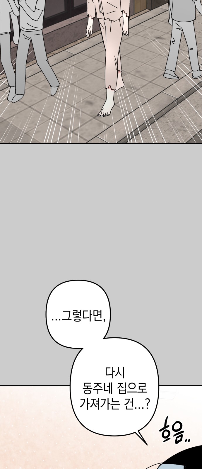 Save Me, Hogu! - Chapter 36 - Page 23