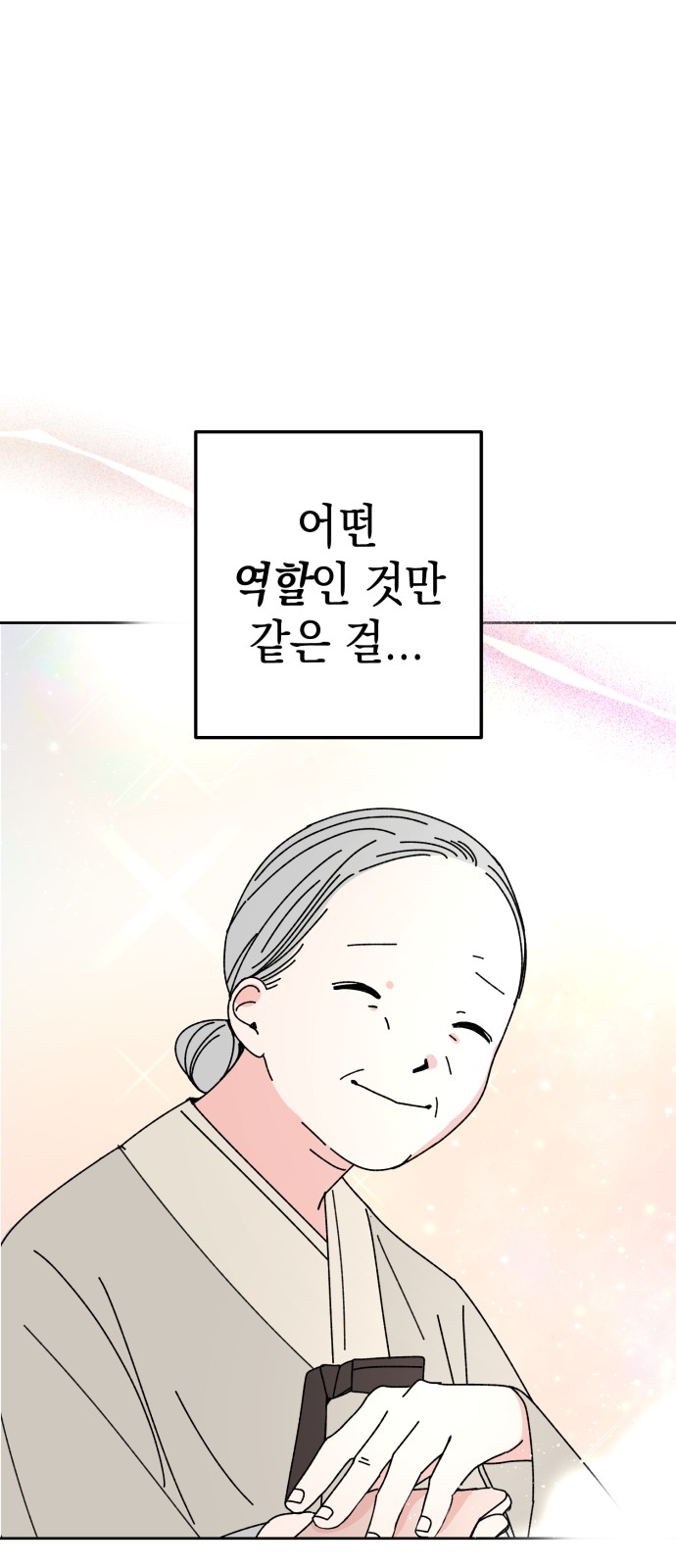 Save Me, Hogu! - Chapter 36 - Page 41