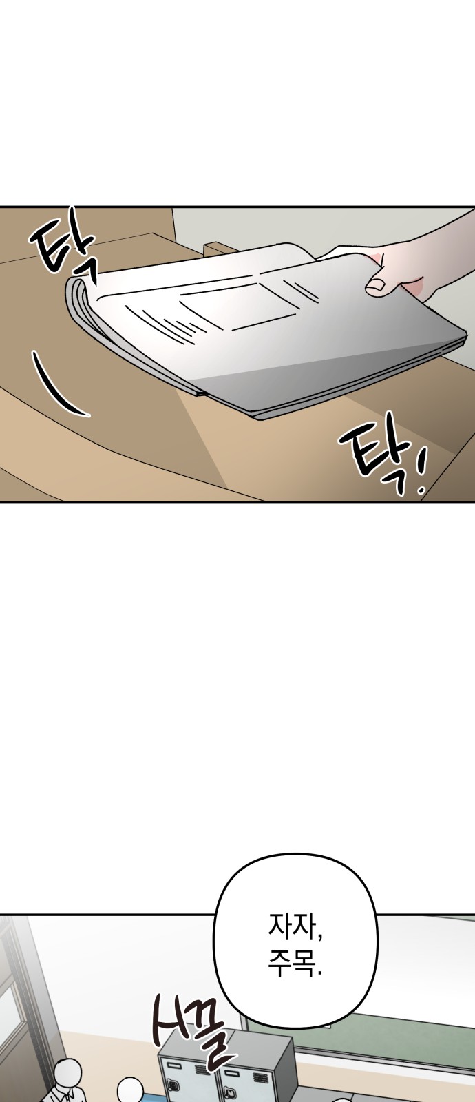 Save Me, Hogu! - Chapter 36 - Page 43