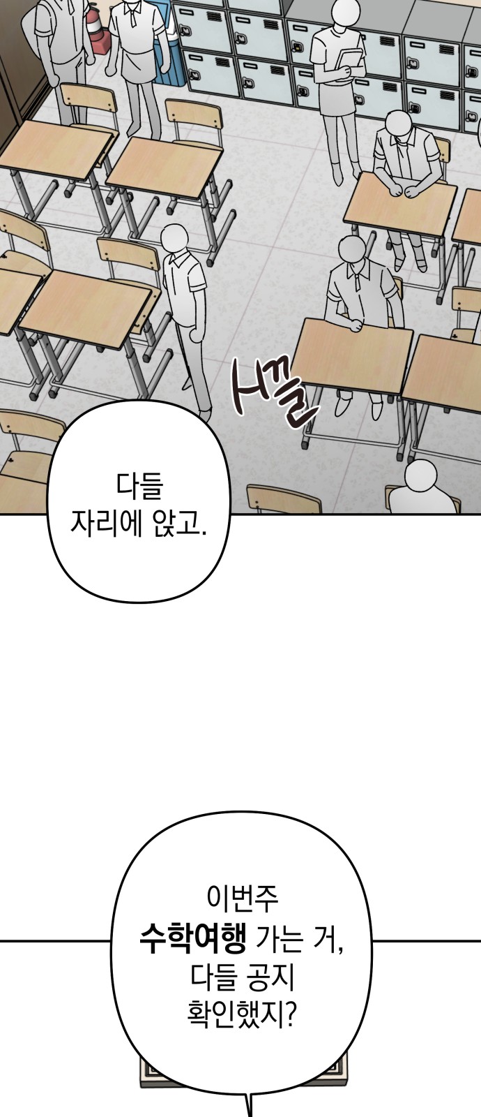 Save Me, Hogu! - Chapter 36 - Page 44