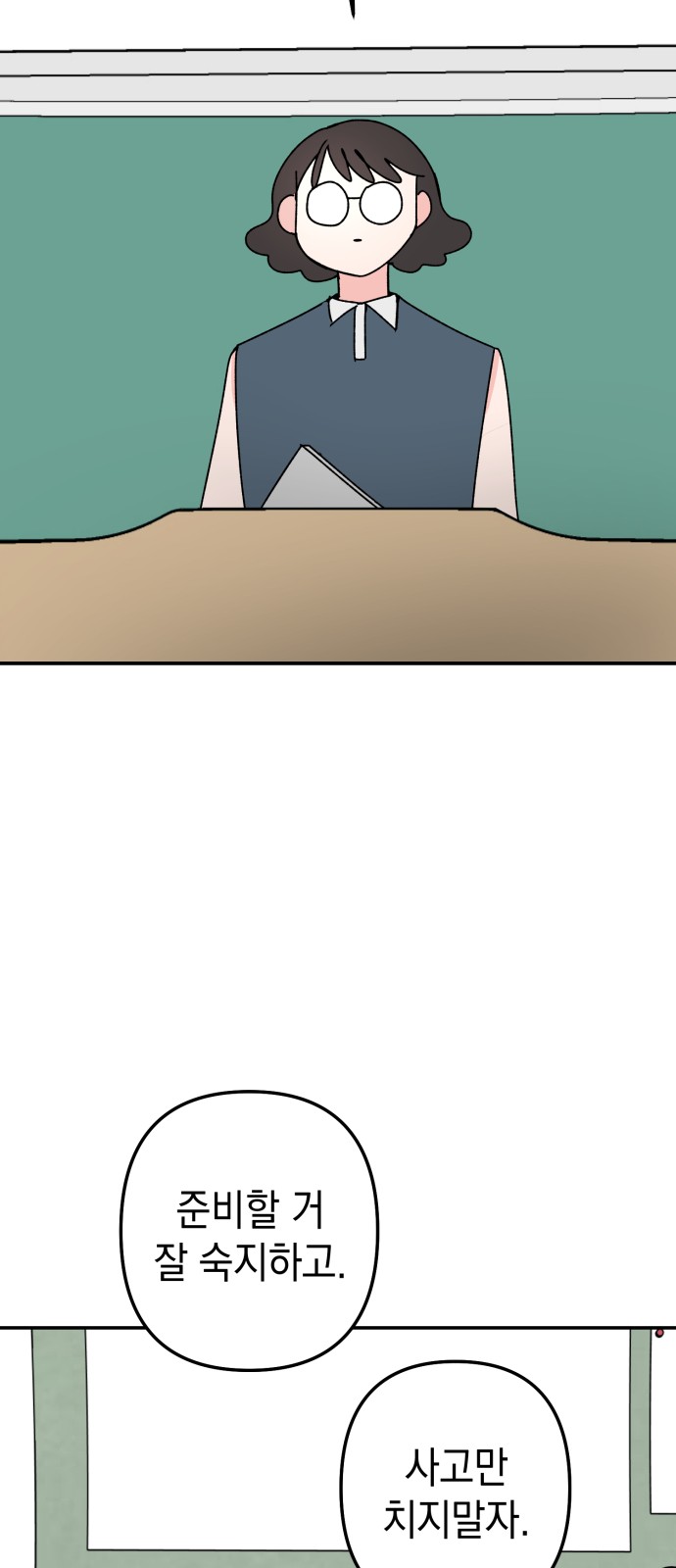 Save Me, Hogu! - Chapter 36 - Page 45