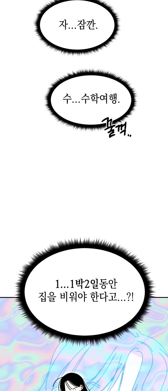 Save Me, Hogu! - Chapter 36 - Page 48