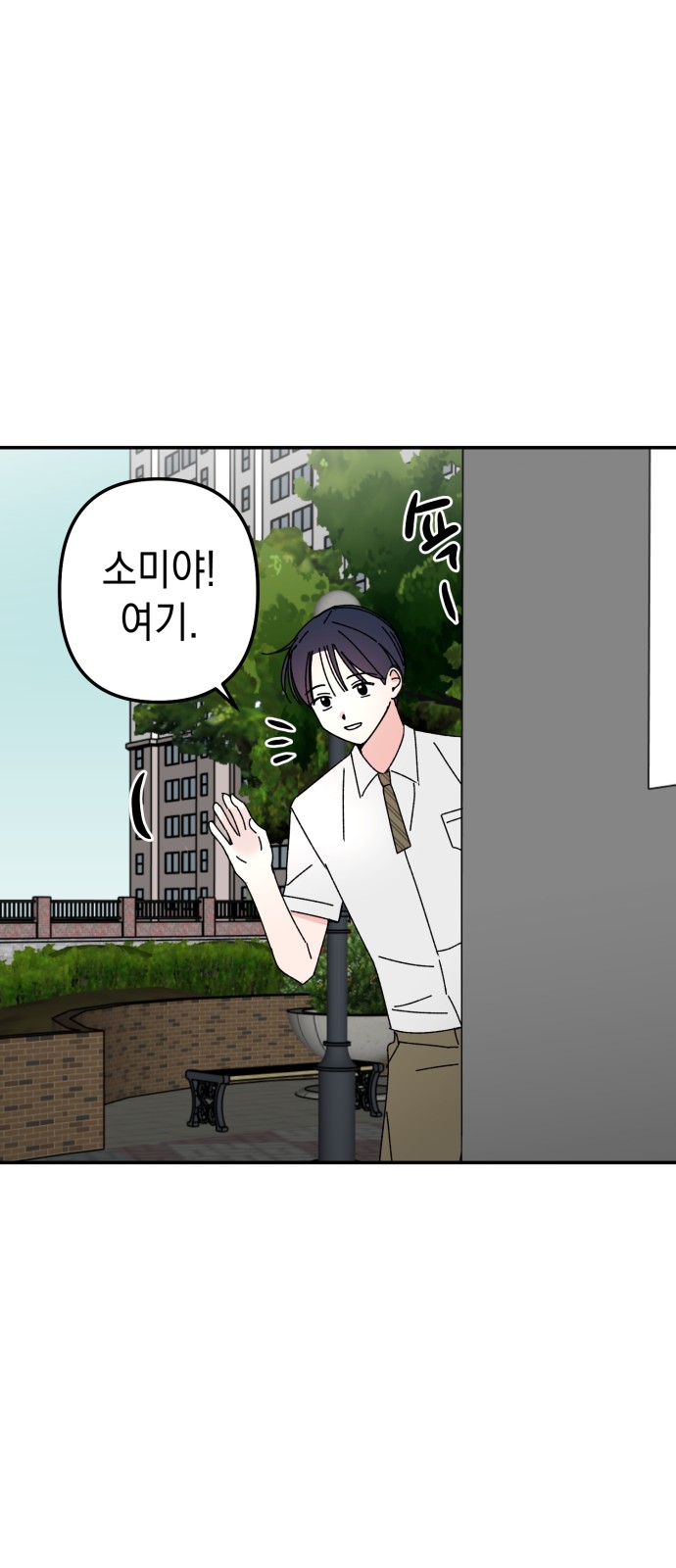 Save Me, Hogu! - Chapter 36 - Page 51