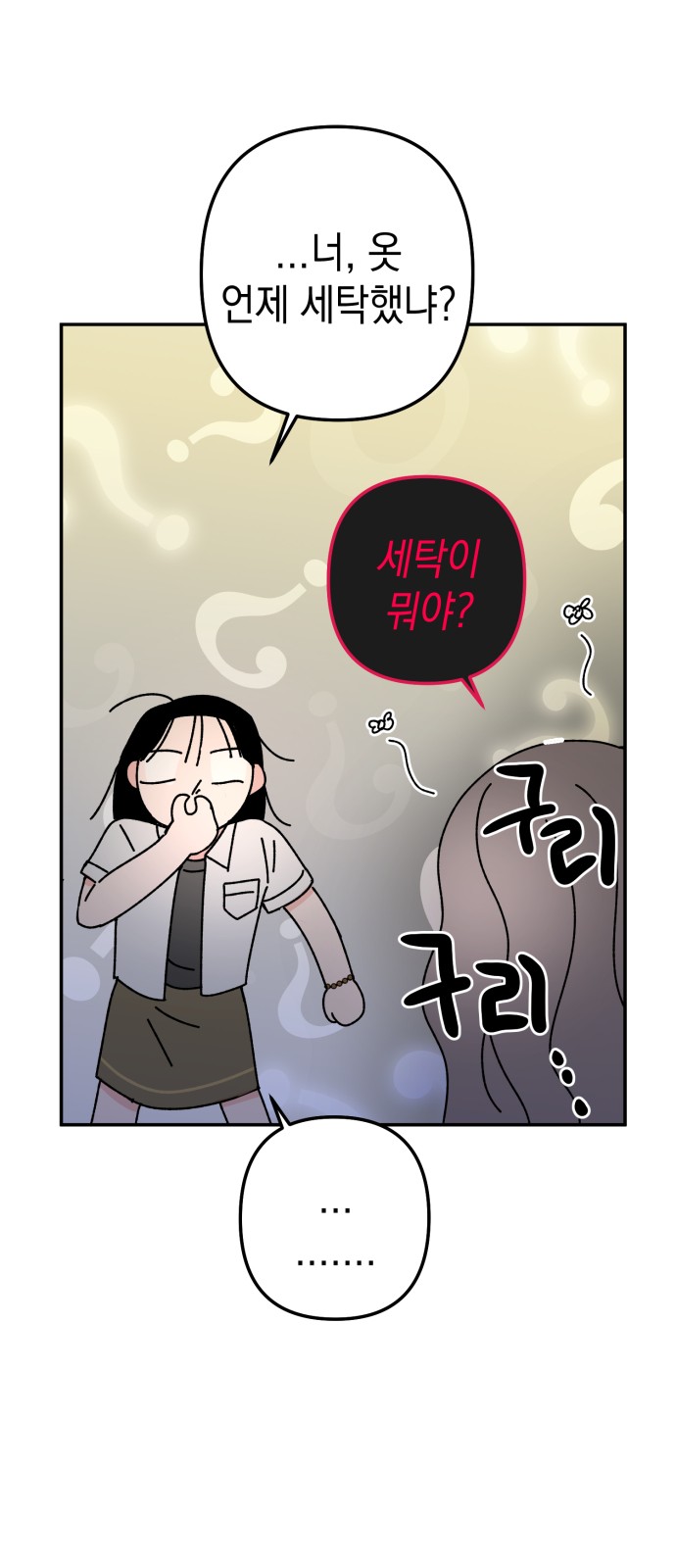 Save Me, Hogu! - Chapter 37 - Page 12