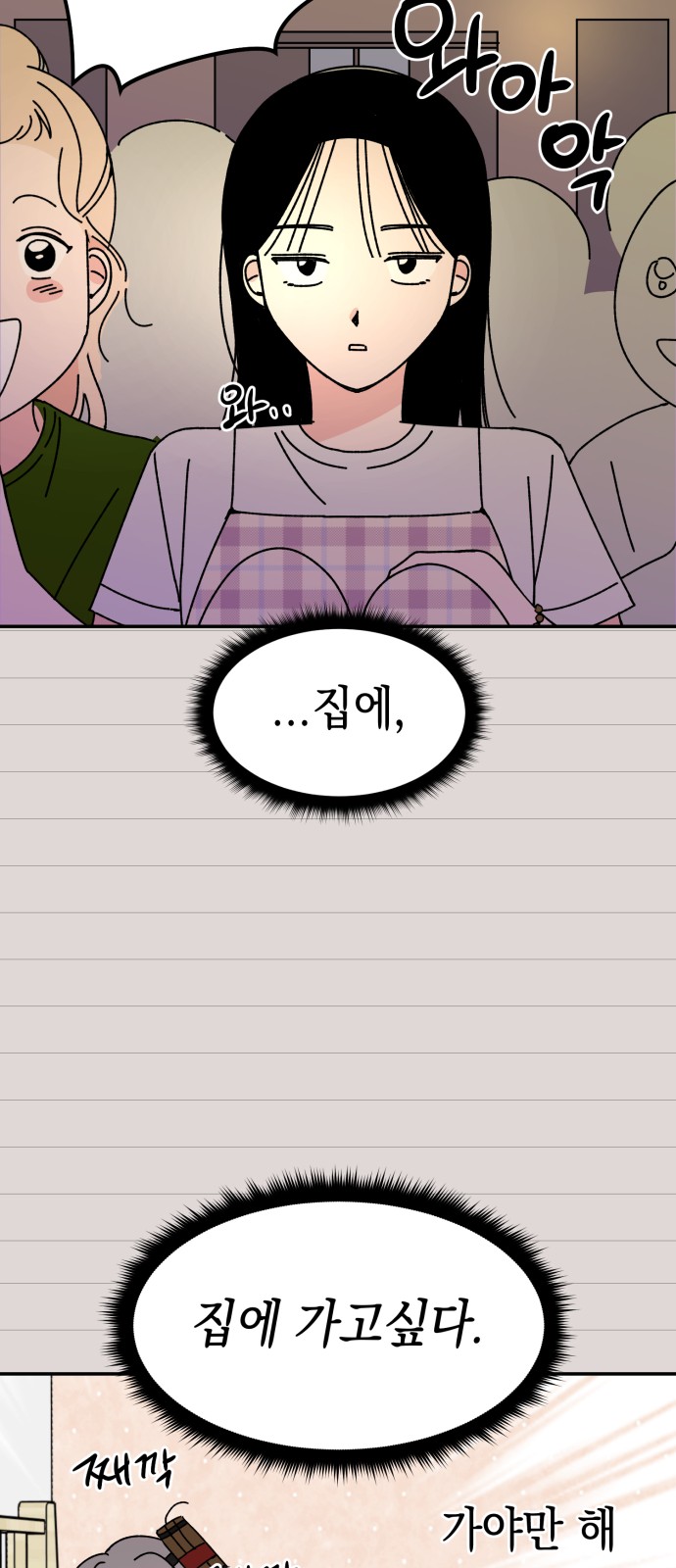 Save Me, Hogu! - Chapter 38 - Page 29